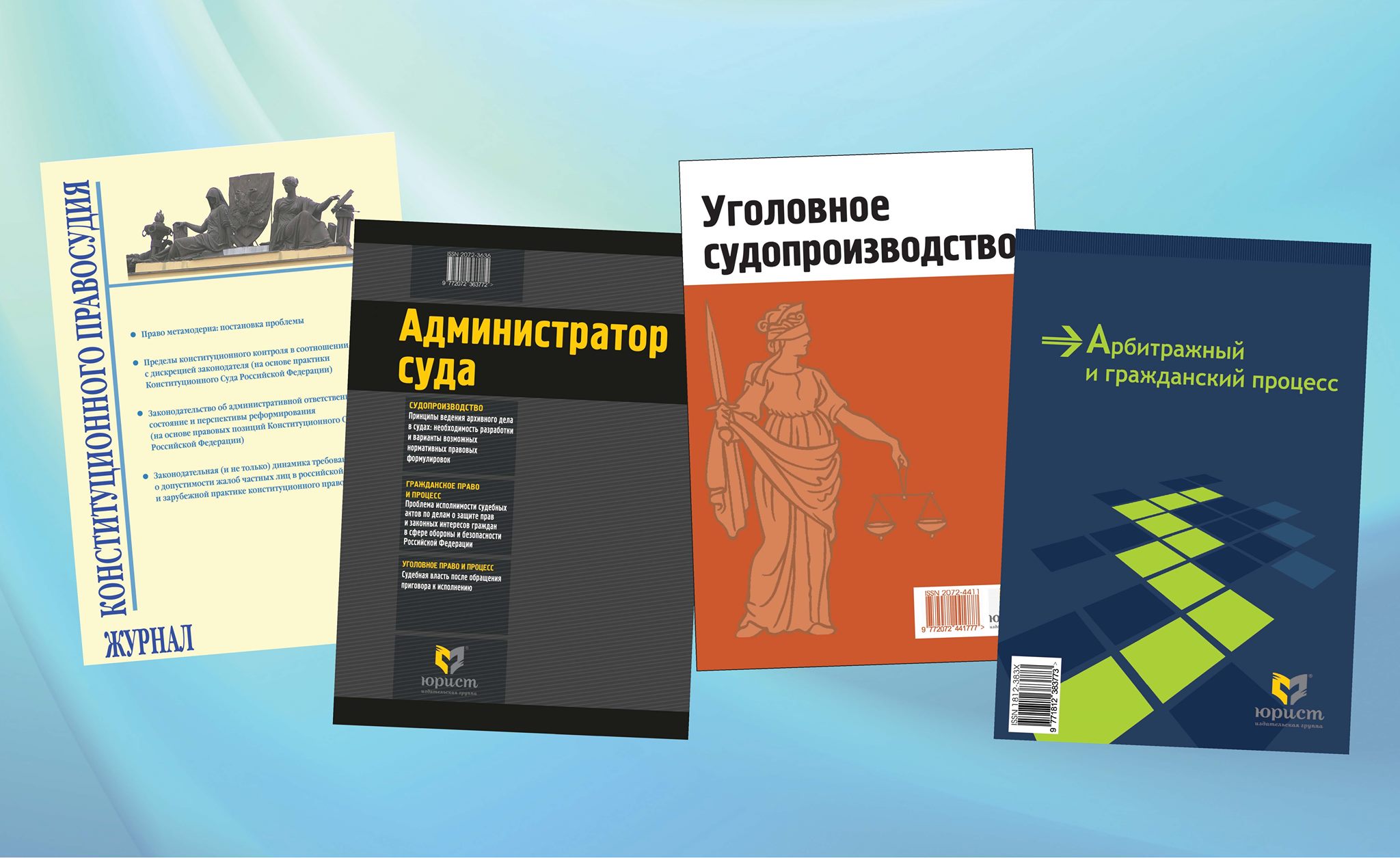 Издательская Группа «Юрист» | Moscow