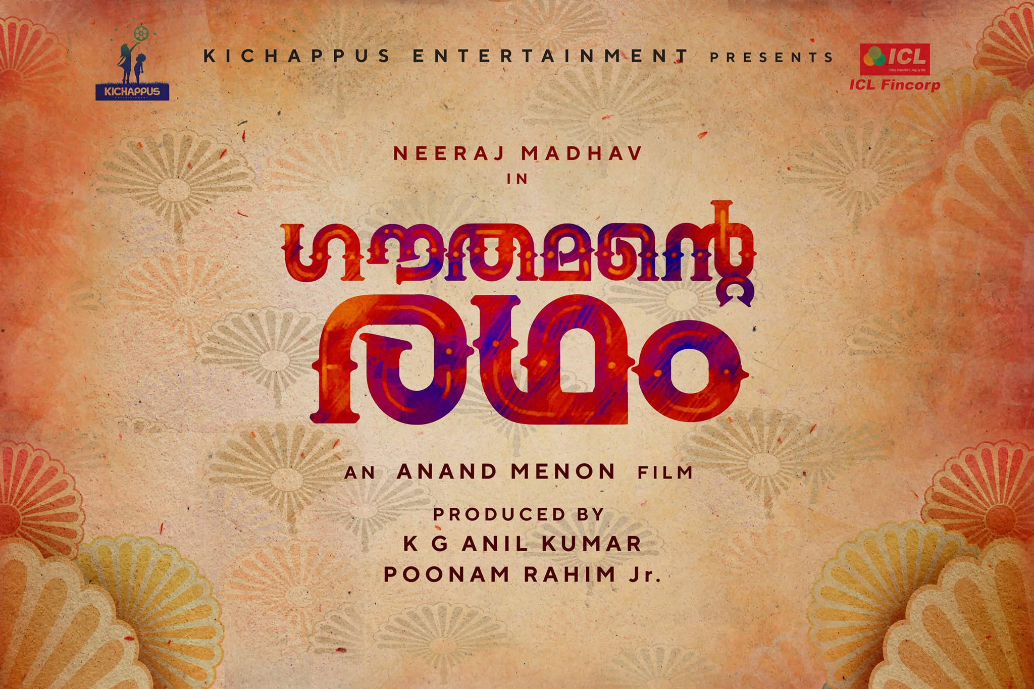 Gauthamante Radham