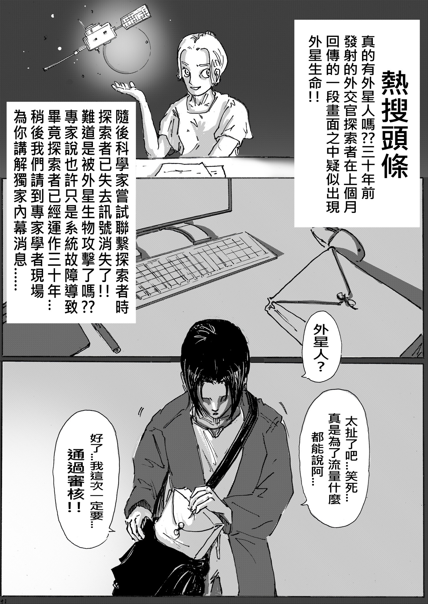 婆婆 おおみね＠漫画家 @oominema.. 4小時 【シガロバァバの 