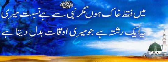 Anjuman Ashiq-E-Rasool