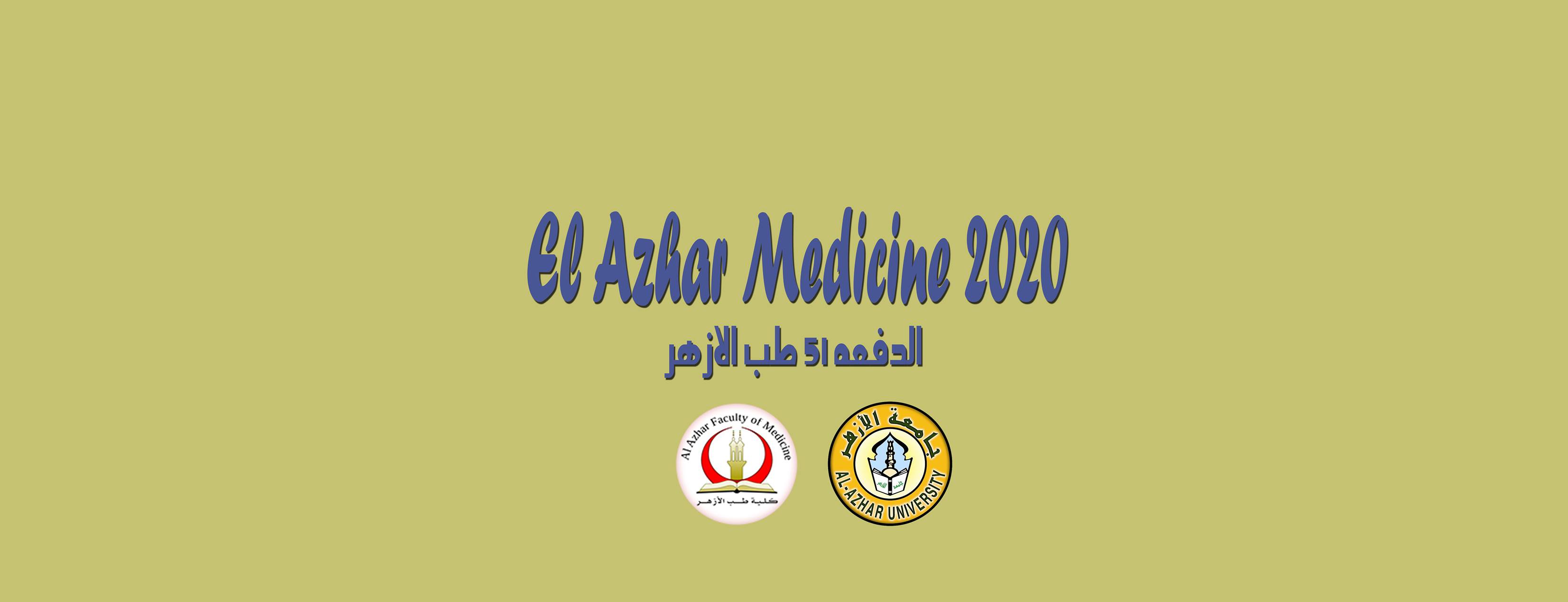 El_Azhar Medicine 2020 طب الأزهر | Cairo