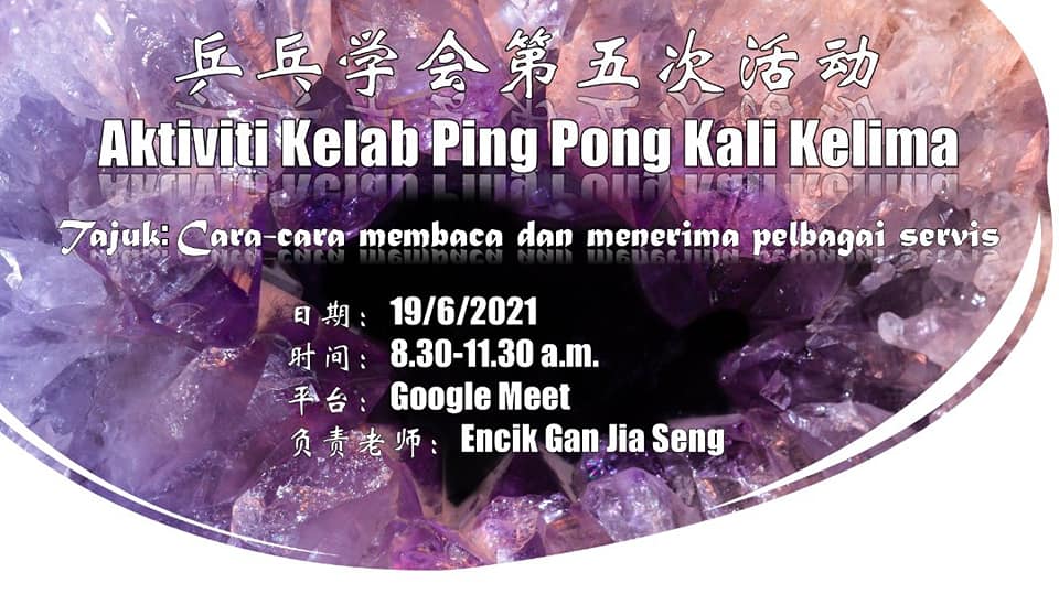 Kelab Ping Pong Yuhua 2021 Posts Facebook