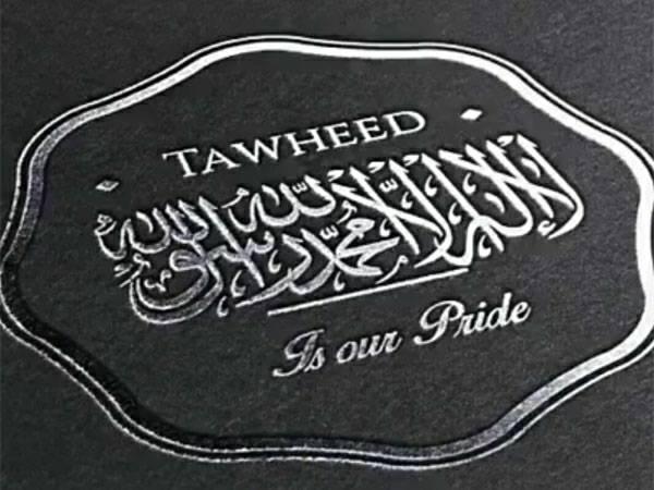 Way to Tawheed