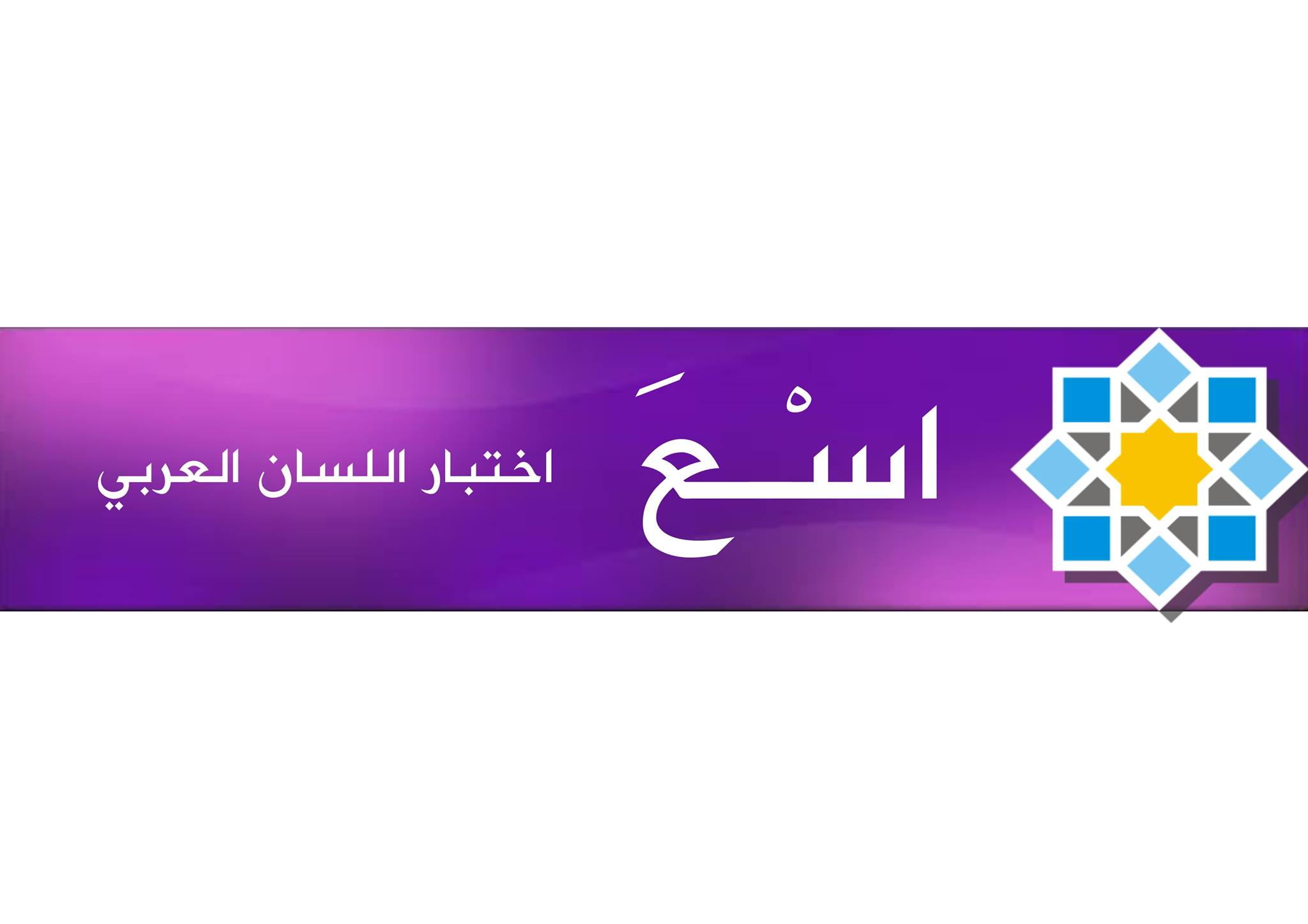 اسع، الموقع الرسمي. | Cairo