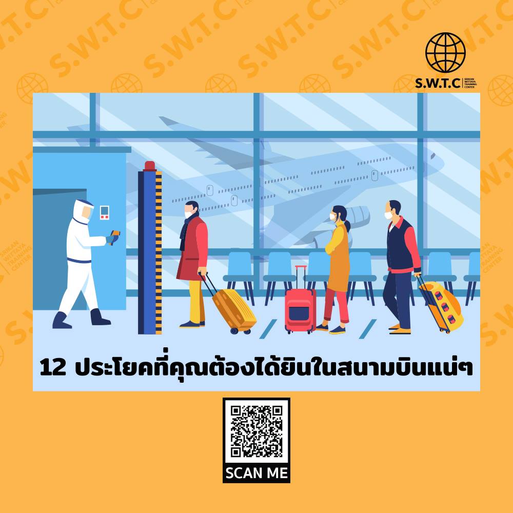 1. Would you like a... - SWTC ภาษาอังกฤษ TOEIC English ระยอง | Facebook