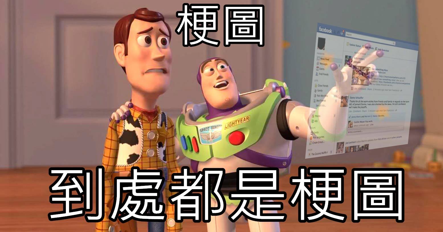 MeMe梗圖事務所 - IQ：∞ 喜歡粉專貼文，請記得按讚並設定搶先看喔!! 更多梗圖&有趣短片👇👇👇 官方IG： meme ...