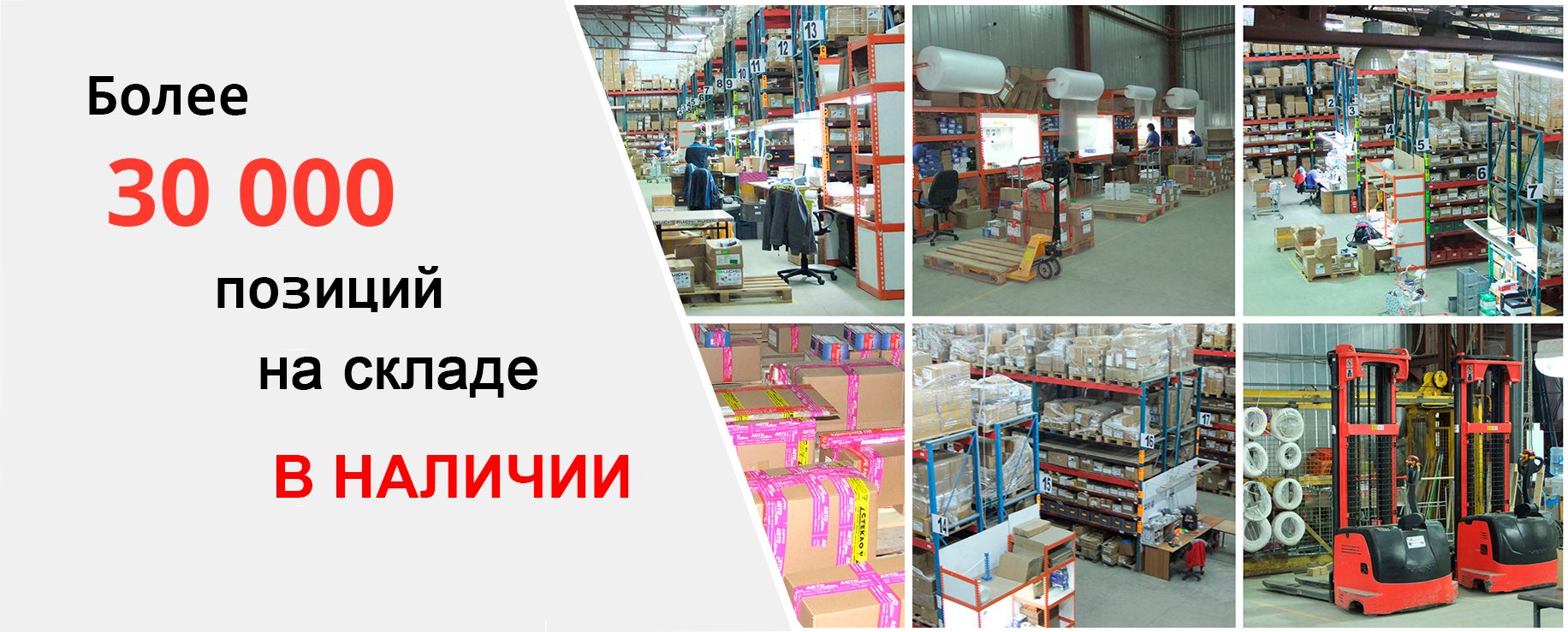 RU Electronics | Moscow