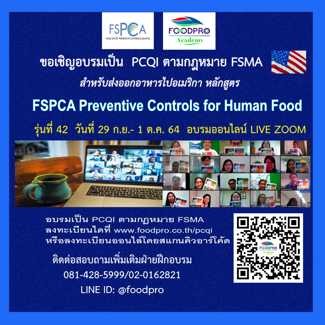 FOODPRO - เปิดรับมัครแล้วหลักสูตร FSPCA Preventive... | Facebook