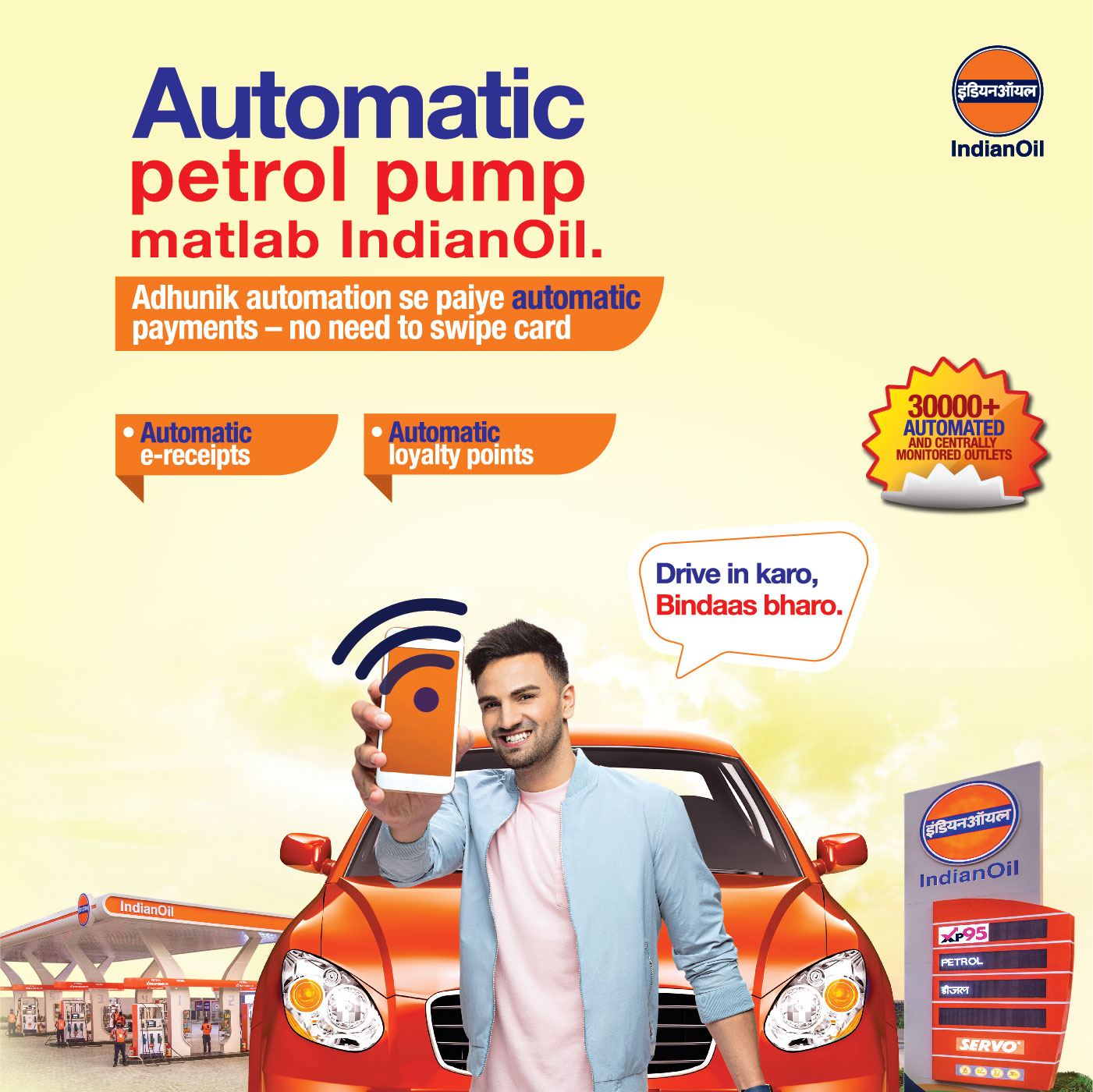 Proud to announce that over... - Indian Oil Corporation Ltd. | Facebook