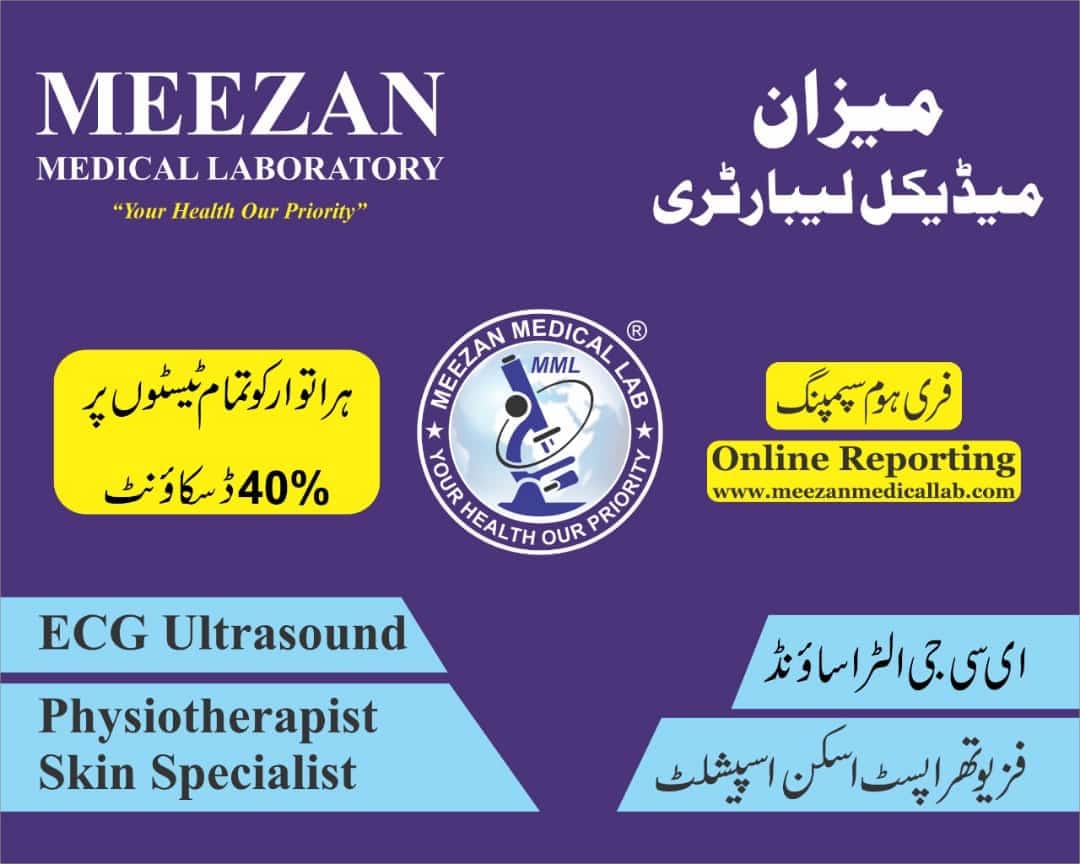 Meezan Medical Lab | Lahore