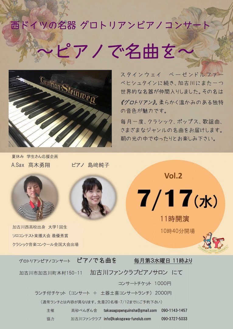 Kakogawa fun club