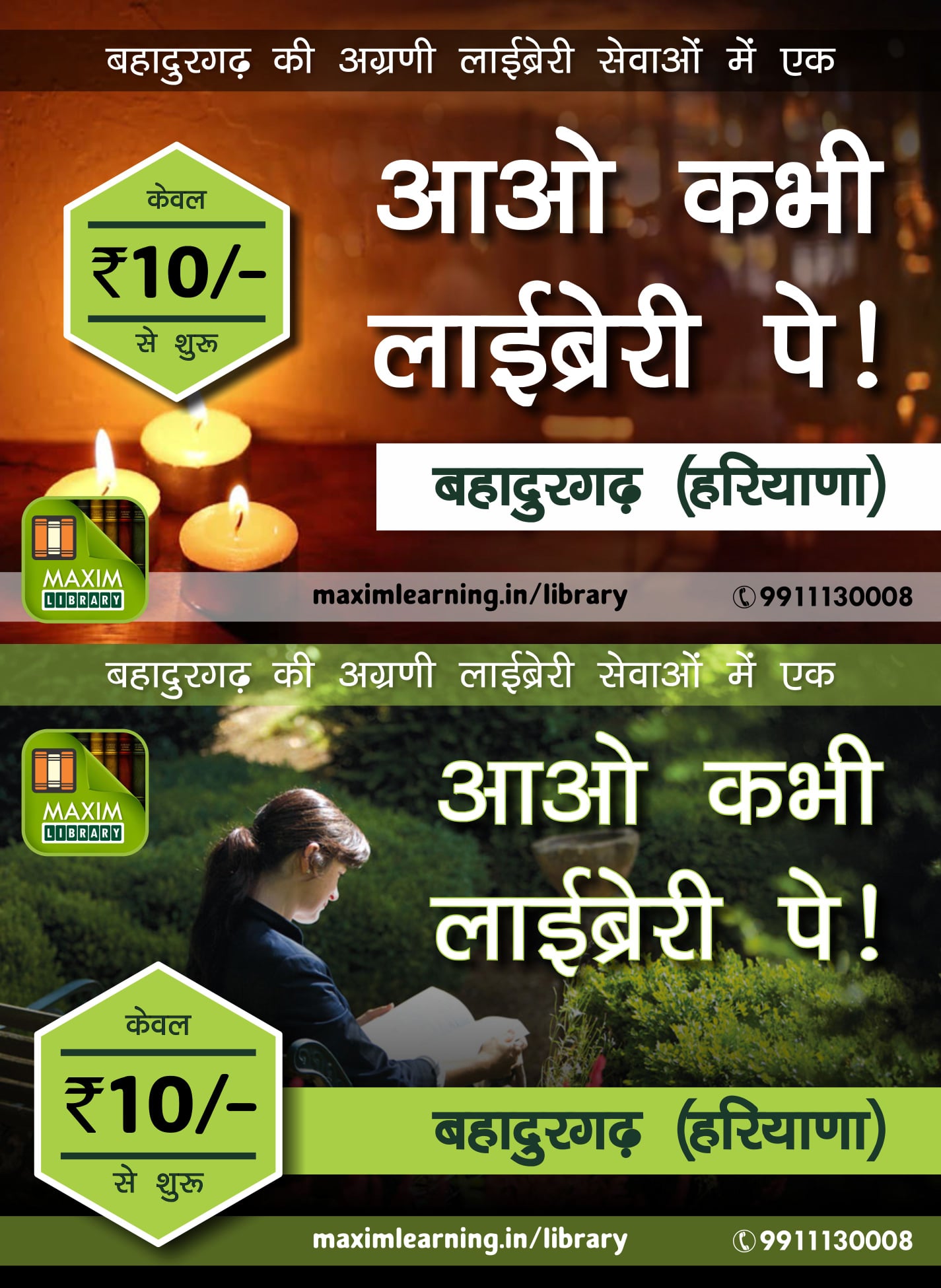 MAXIM LEARNING | Bahadurgarh