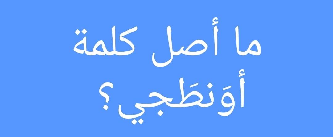 او نطة النصب والاحتيال والاونطجي Ainkfaa بلدة عين كفاع Facebook