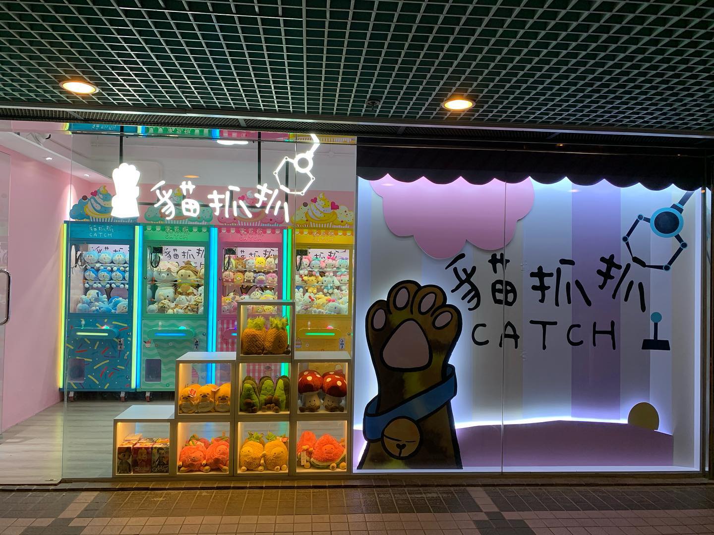 Catch貓抓抓-夾公仔實體店 | Hong Kong Hong Kong
