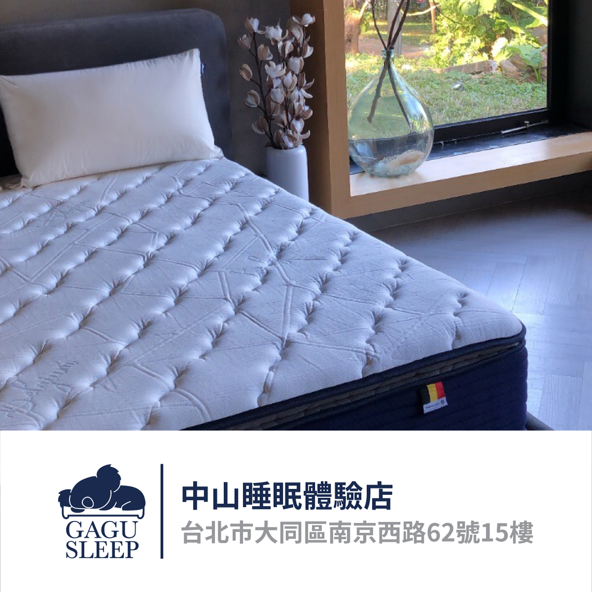 GAGU SLEEP - 看J編 👉 #命定床墊這樣挑 一張新床墊 改變生活步調 努力生活也要好好休息😴😴... | Facebook