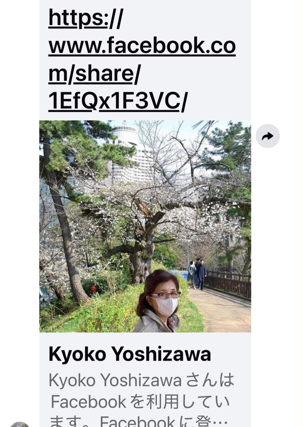 吉沢京子