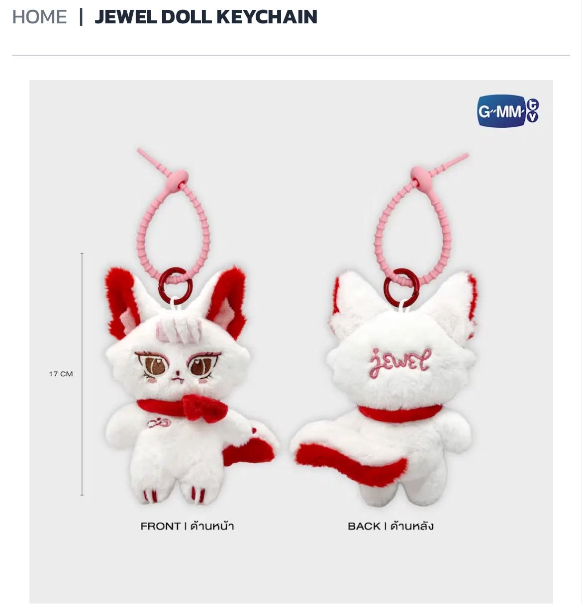 JEWEL DOLL KEYCHAIN 1個 收 Jewel Doll keychain HOME| JEWEL DOLL KEYCHAIN G-MM C ٧ 17 CM