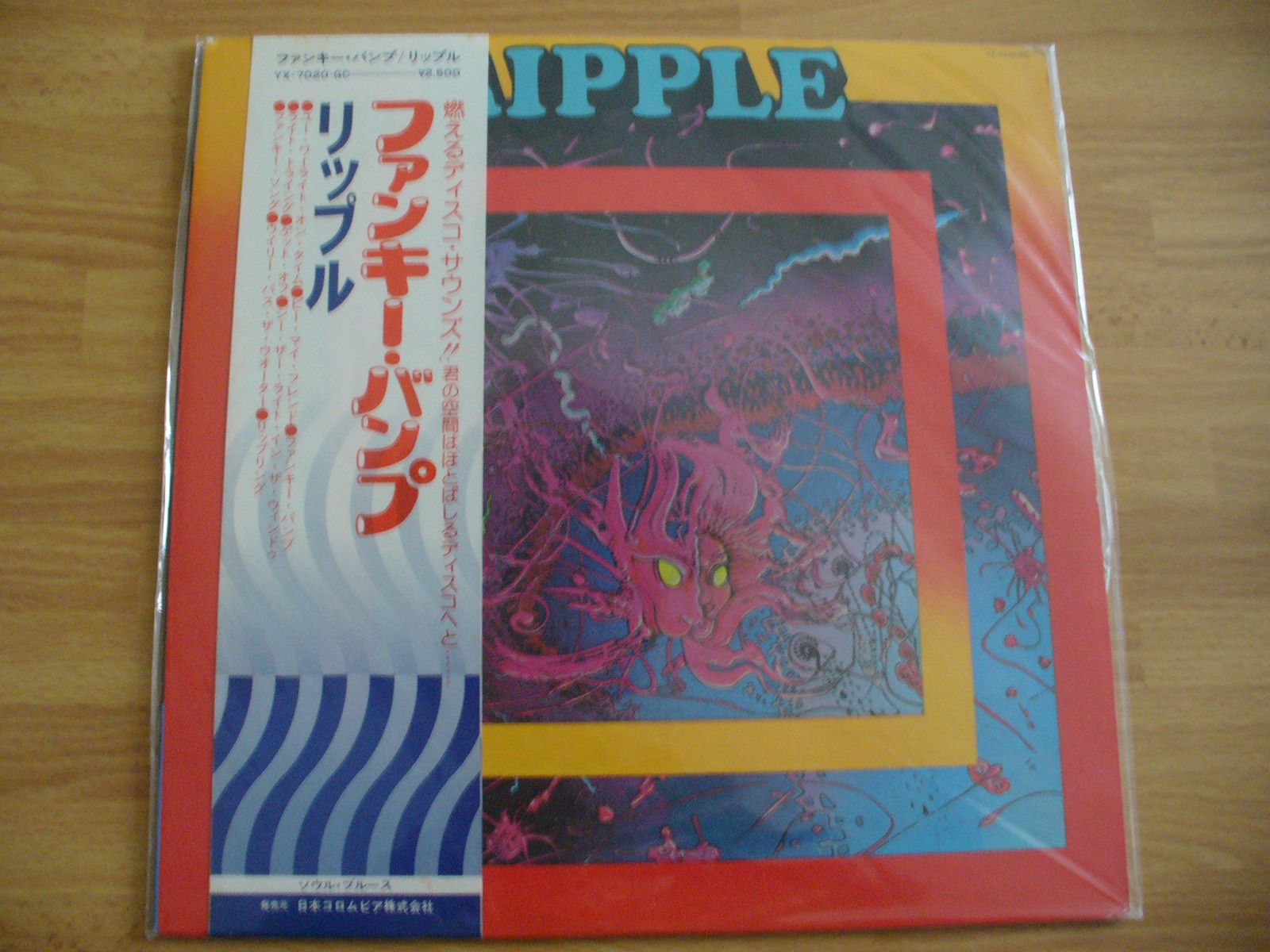 Rare Funk ファンキ ・インプ ファンキーパンプ/リンプ リップル 1029
