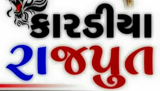 Karadiya Rajput Yuva Sangh