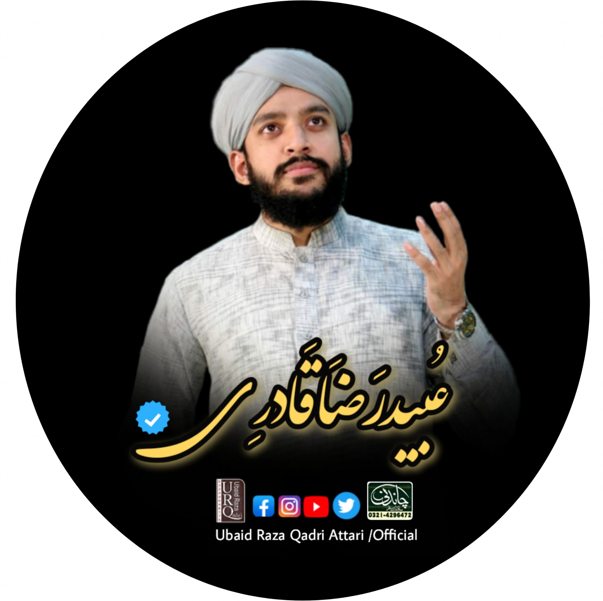 Ubaid Raza Qadri