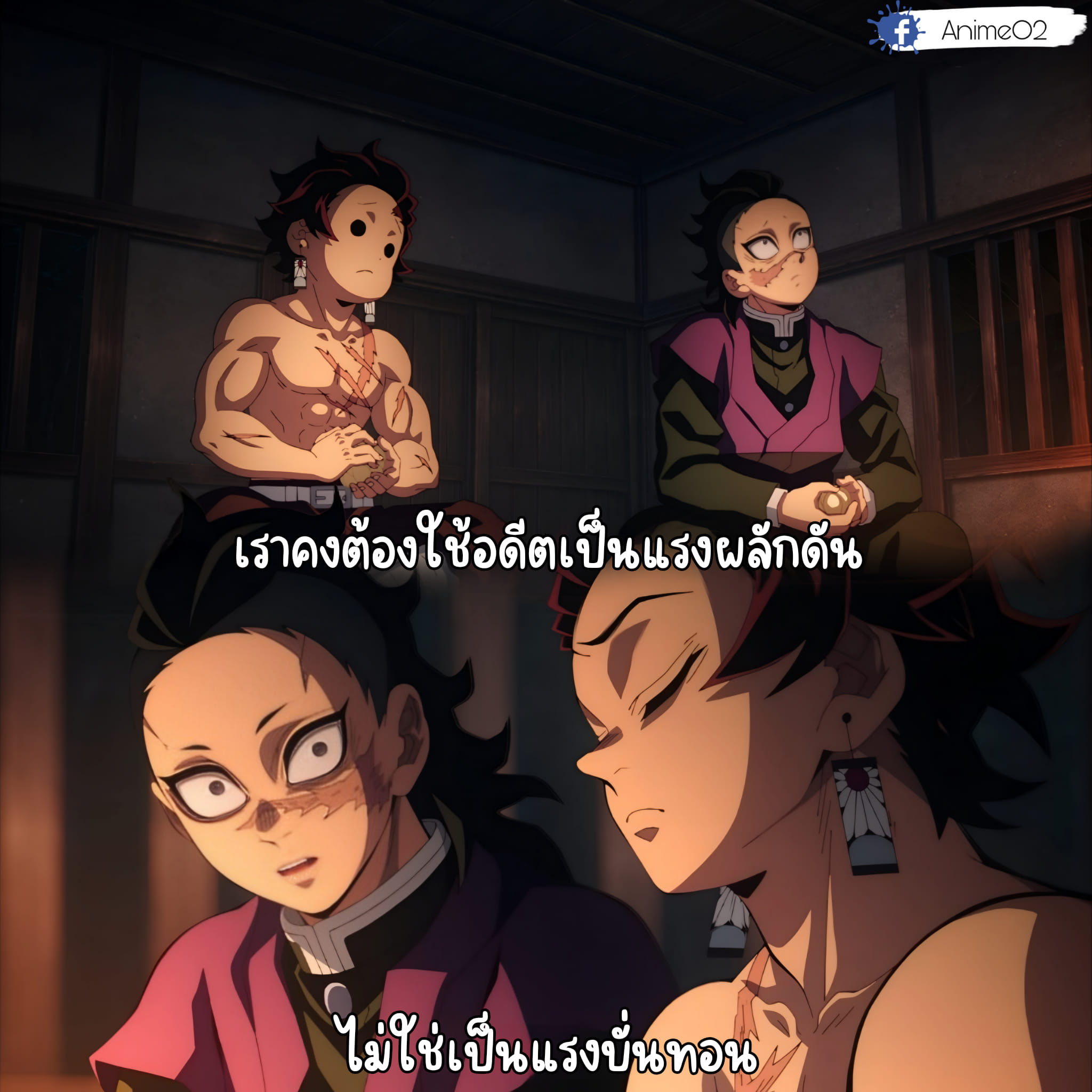 Anime o2 - การสั่งสอนของเกียวเม การสั่งสอนของเก็นยะ . .... | Facebook