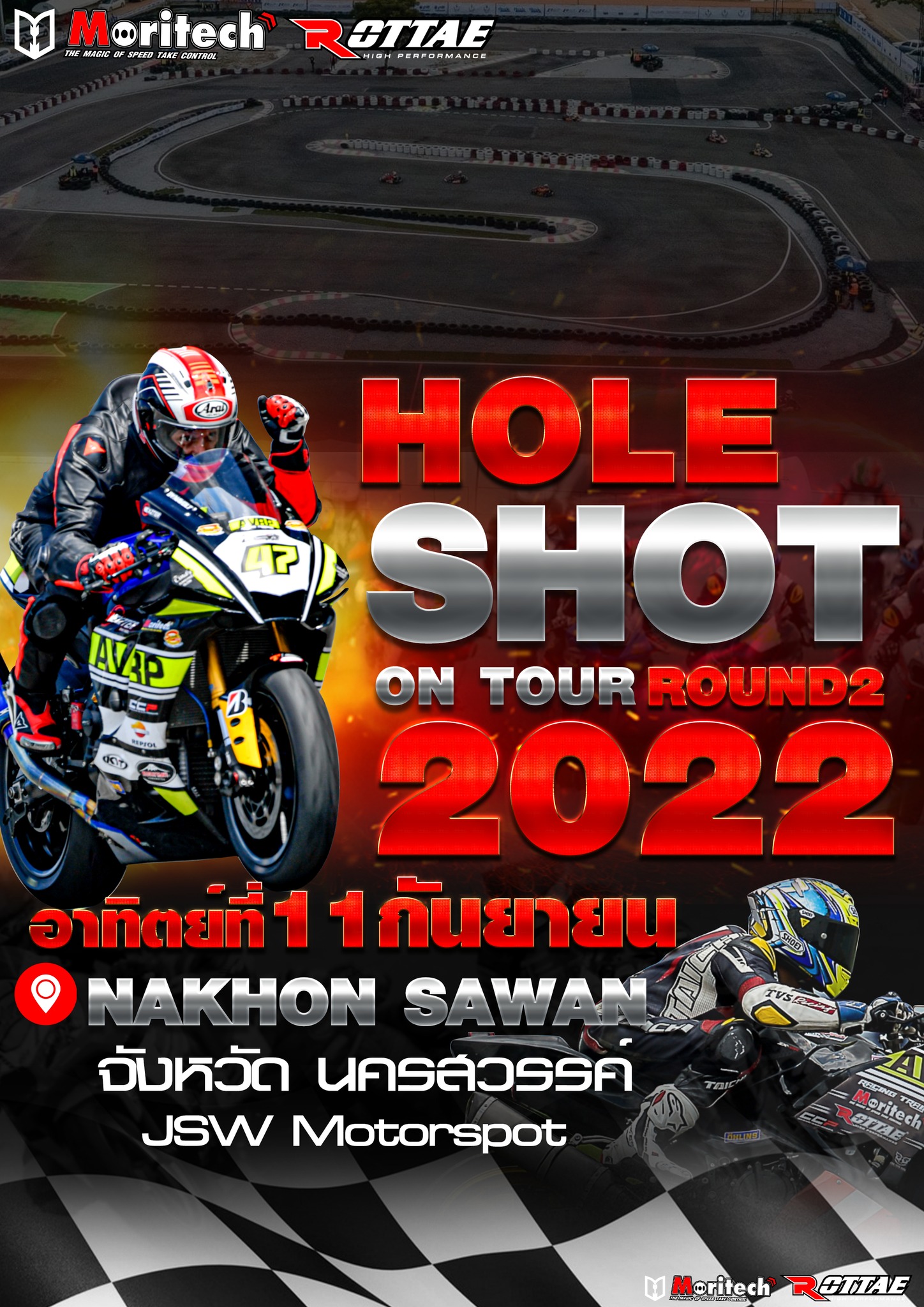 Moritech - ️ ️ แล้วเจอกัน ️ ️ 💥 Holeshot On tour 2022 💥...
