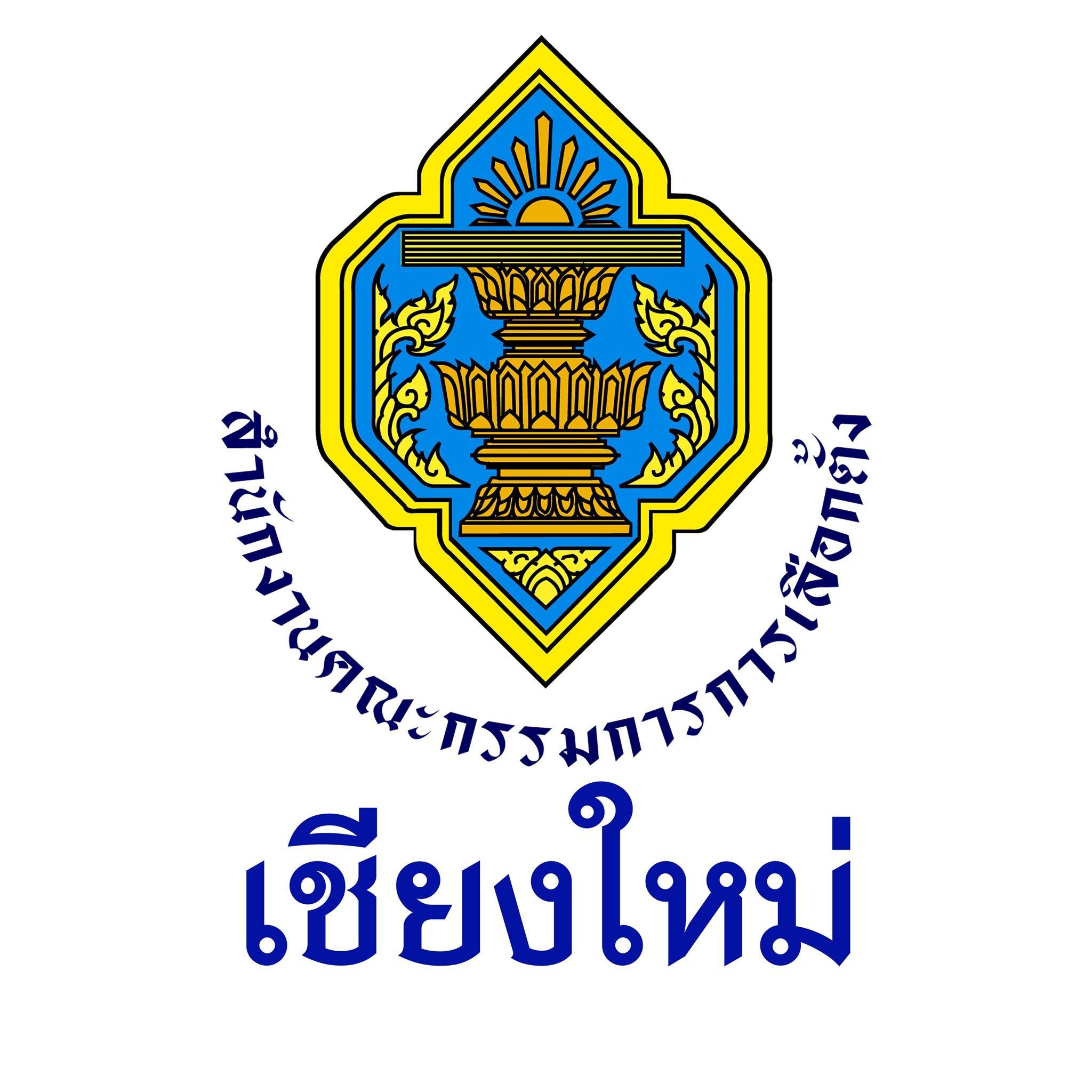 สำนักงานคณะกรรมการการเลือกตั้งประจำจังหวัดเชียงใหม่