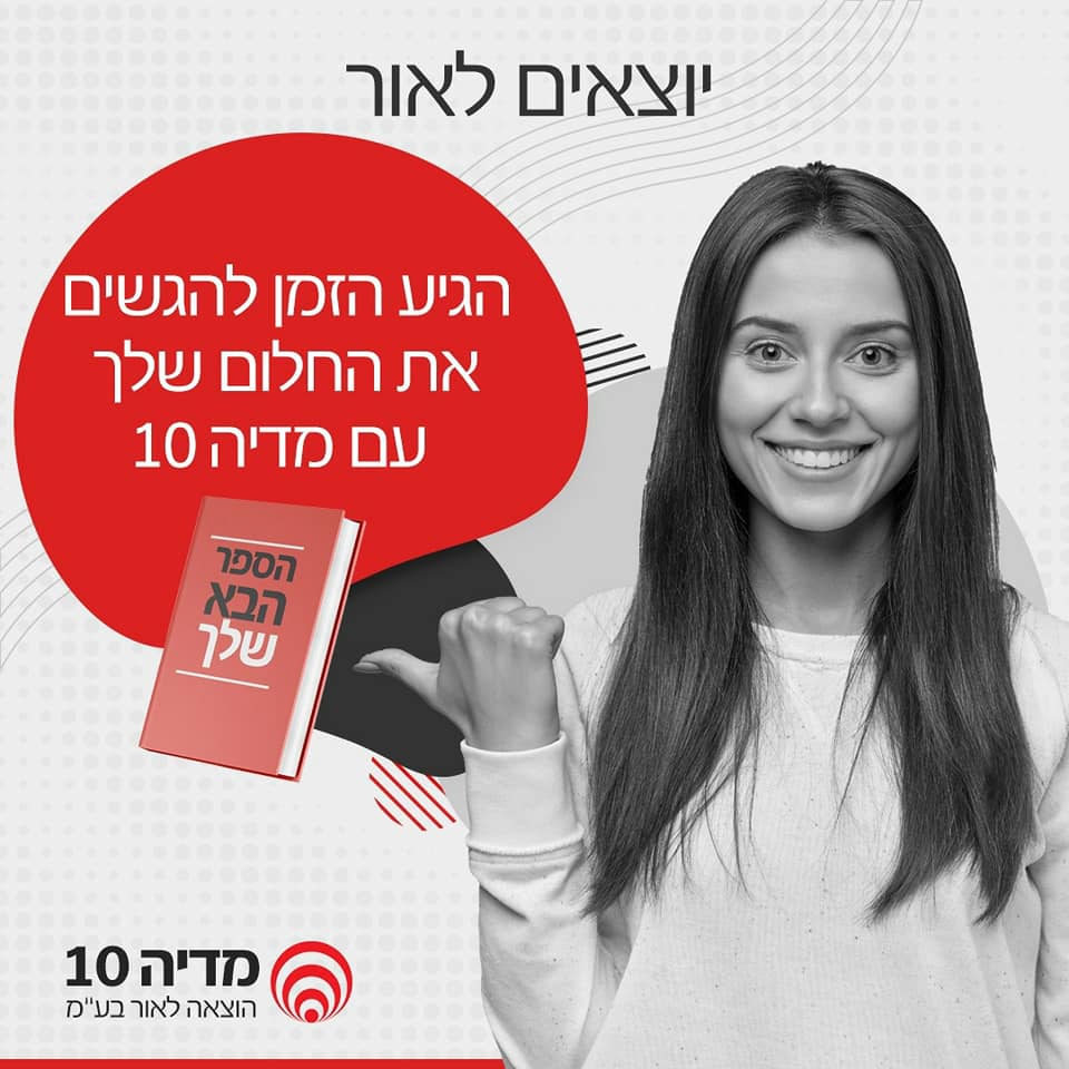 EZBizi איזיביזי | Tel Aviv
