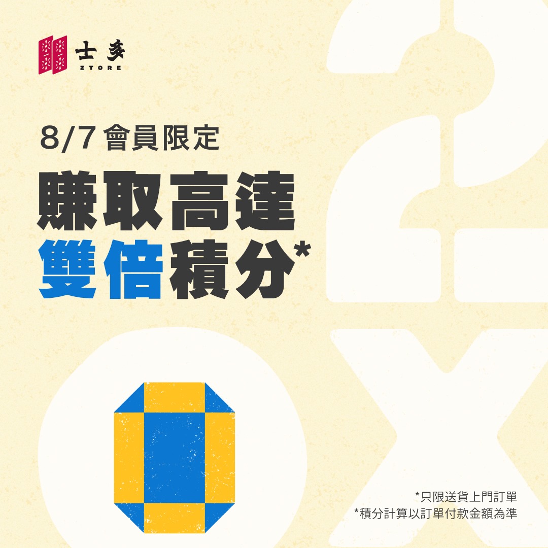 士多 Ztore - 【📢會員召集】激賺高達2倍積分🥳今日限定⏰... | Facebook