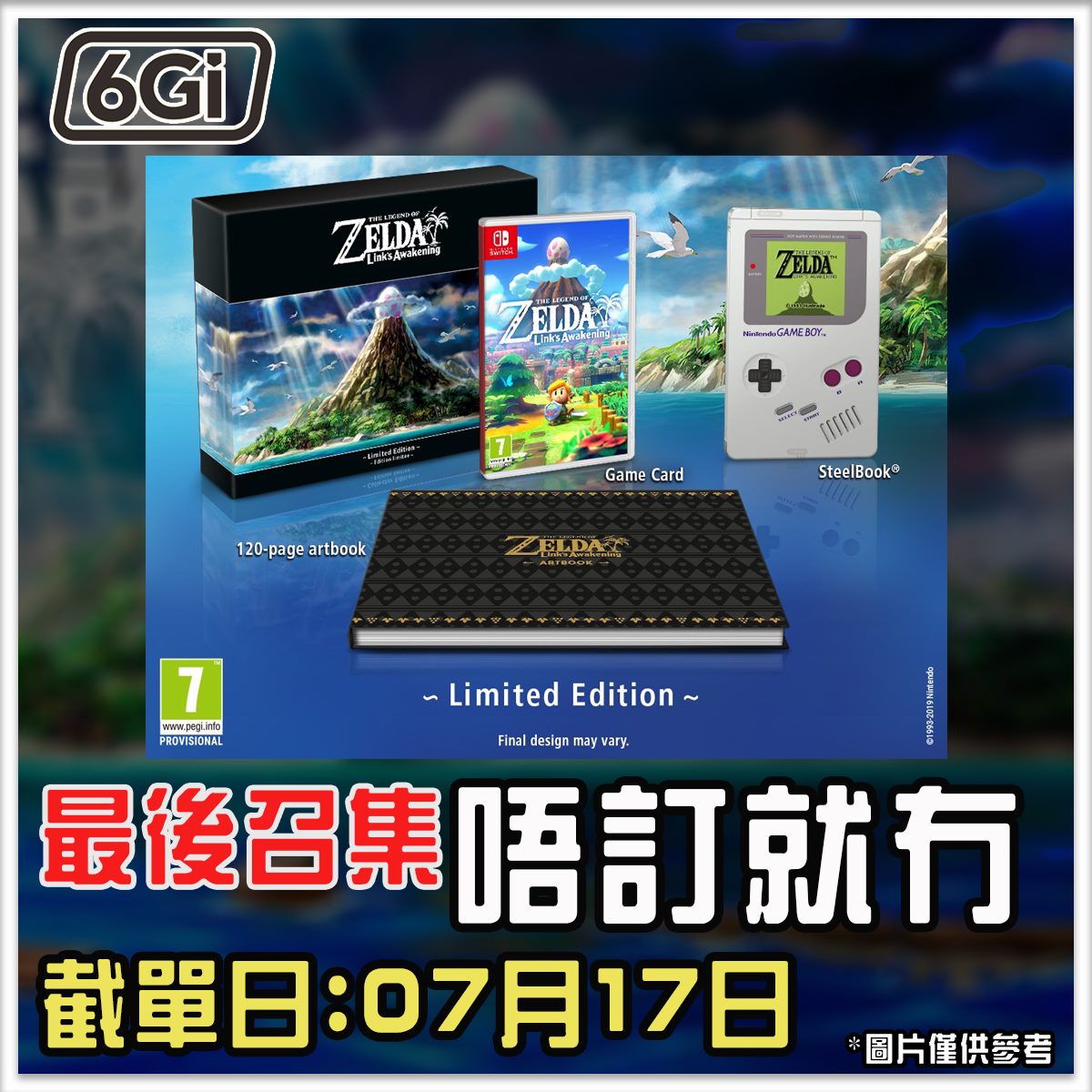 6GI 遊戲專區 - 兩款特別版收訂有興趣可以留言[+1] 歐美鐵盒限定版: -《薩爾達傳說 織夢島》歐美版中文... | Facebook