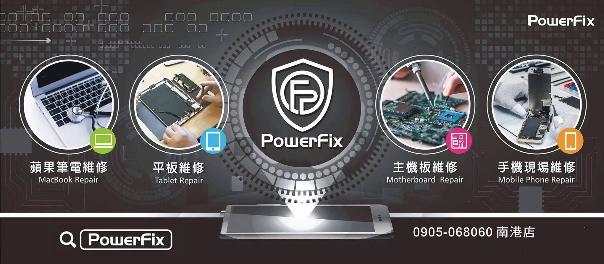 PowerFix手機快速維修中心 | Taipei