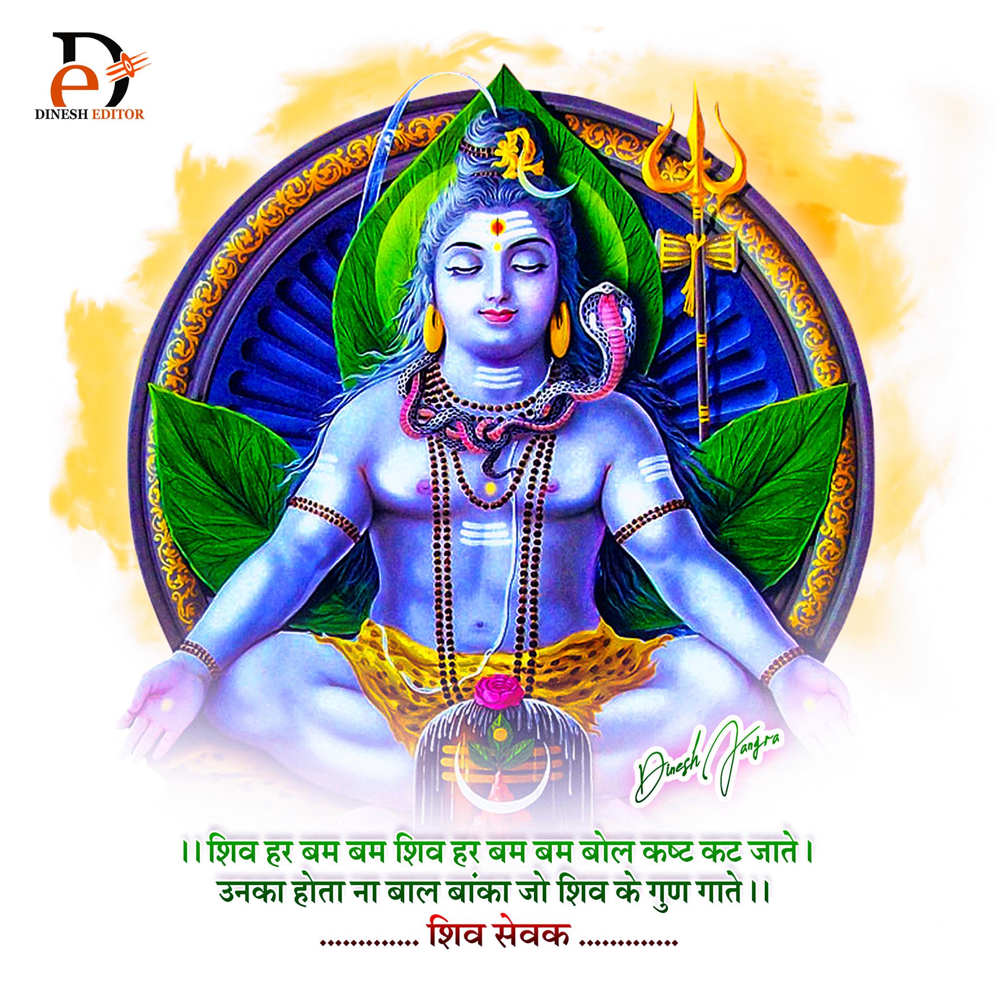 SHIVA Graphics - New Bhole Baba Wallpapers...