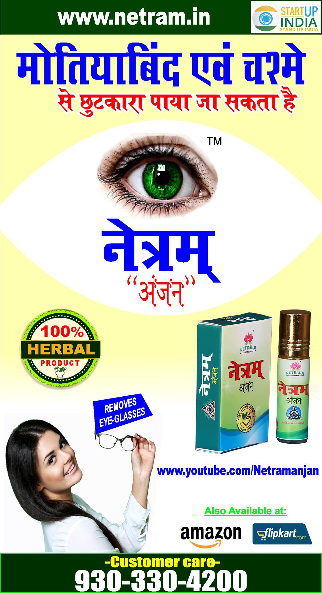 Netraum Ayurveda