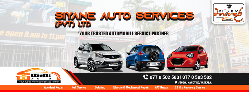 Siyane Auto - සියනෑ | Gampaha