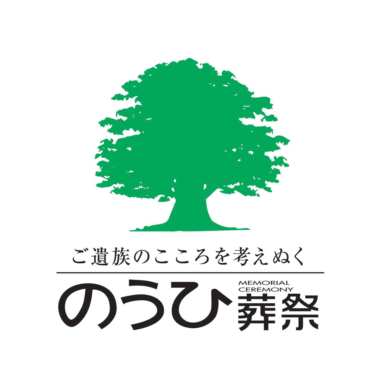 のうひ葬祭 - のうひ葬祭 added a new photo.