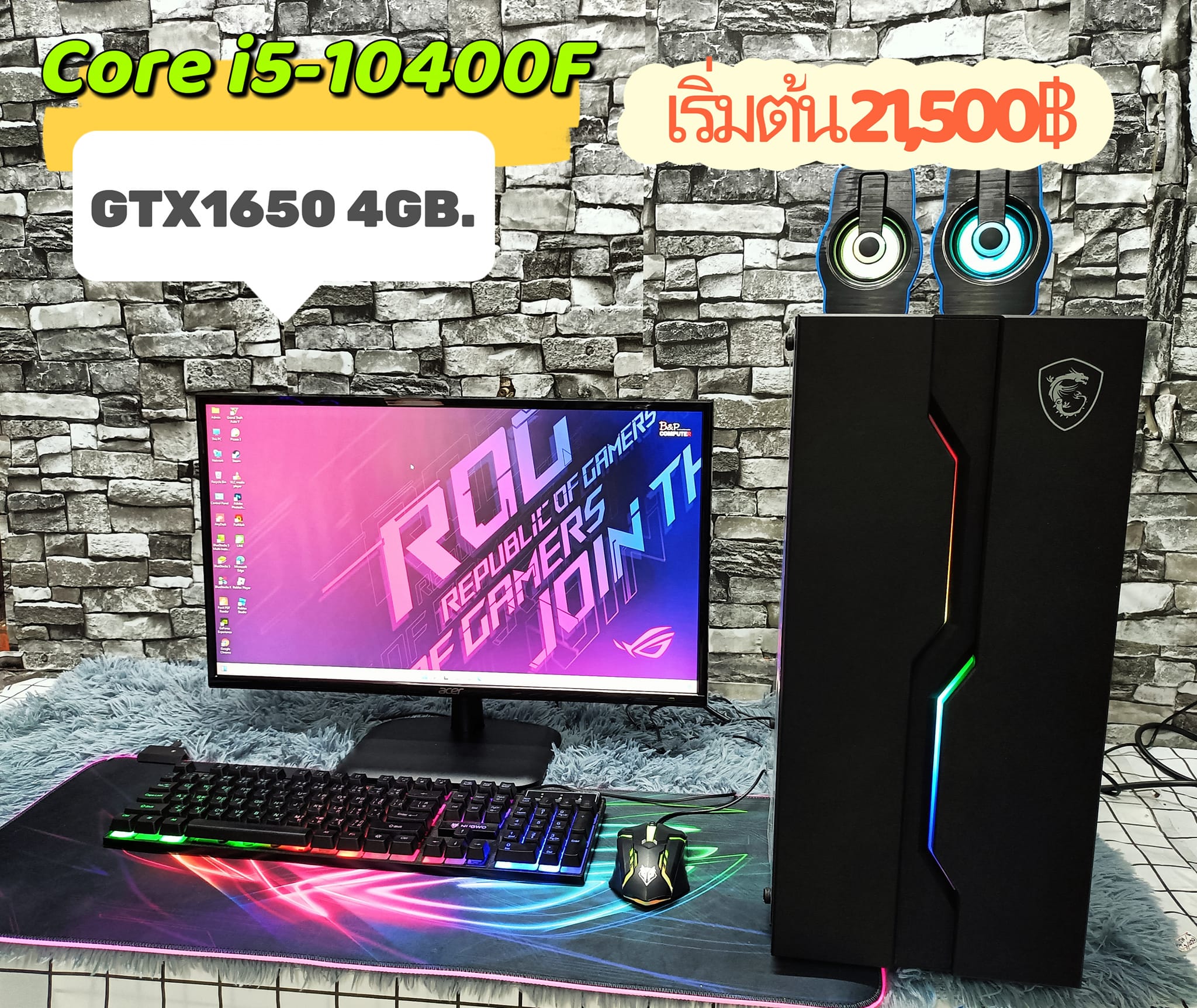 BPComputer ซ่อมคอม & จำหน่ายอุปกรณ์ไอที | Nonthaburi