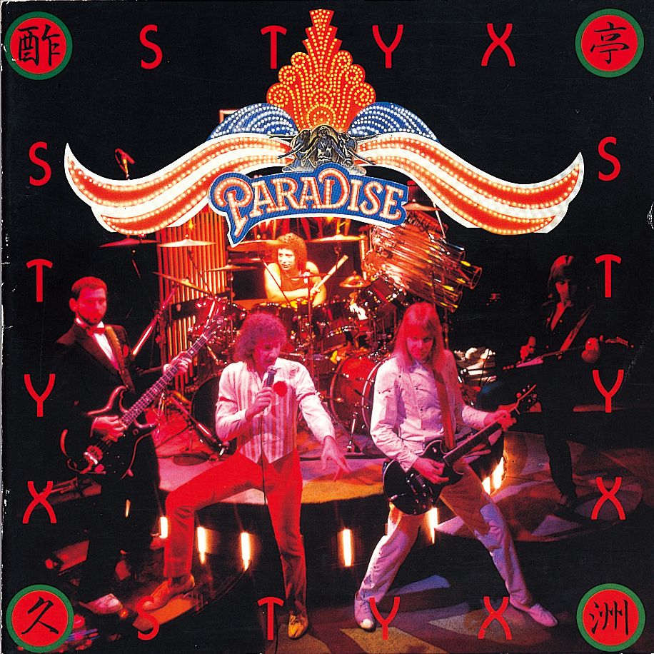 ウドー音楽事務所 - 【STYX（1982）】 今から40年前の1982年1月 
