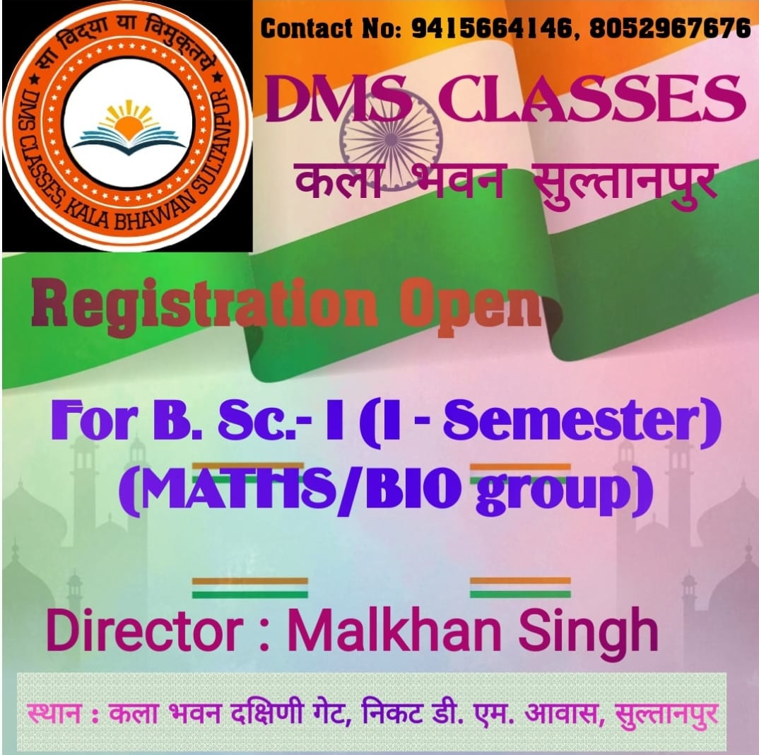 DMS Classes