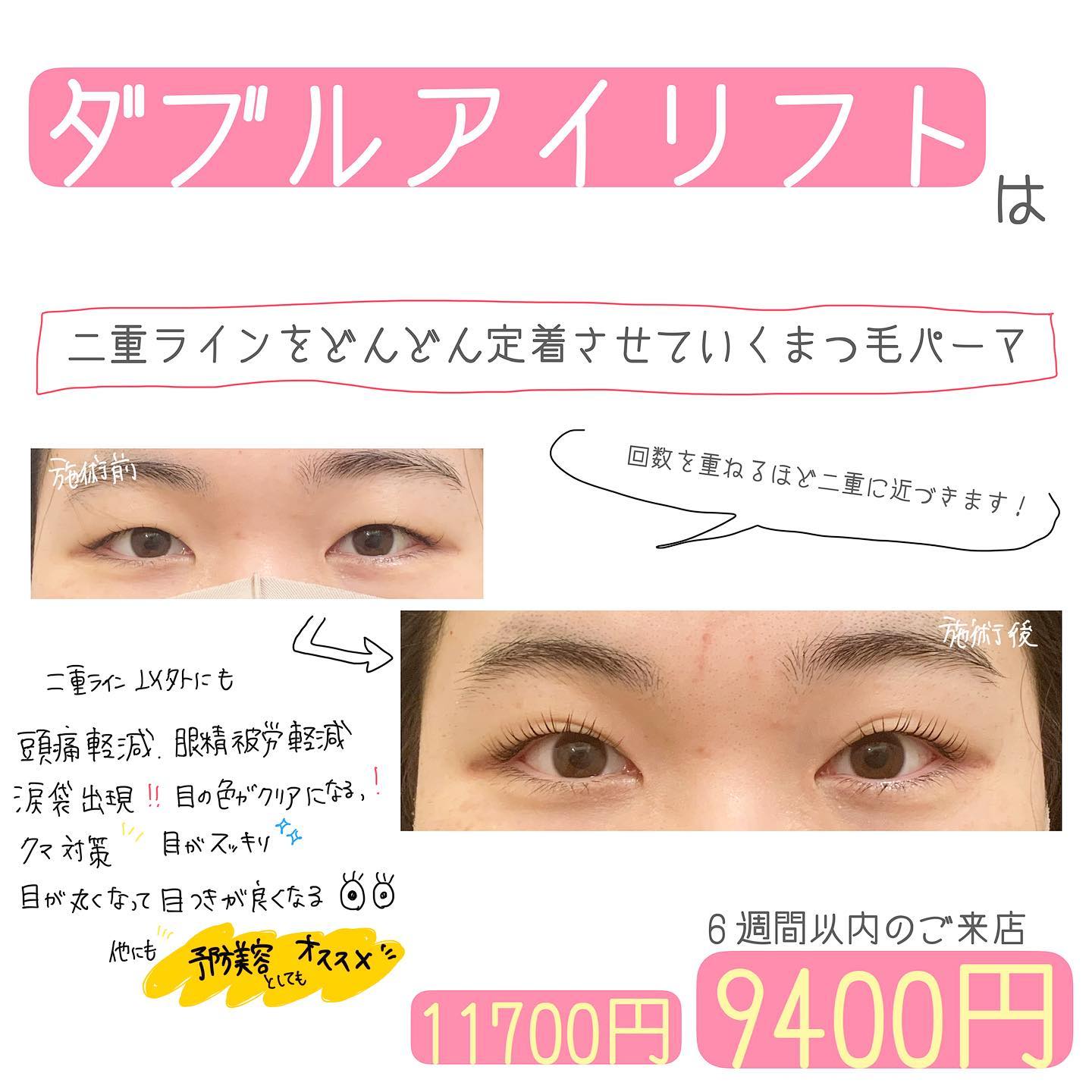 滋賀県瀬田マツエク専門サロン Emily Home Facebook