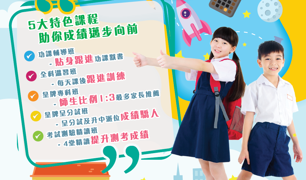 雅思卓越教育中心 Ark Learning... - 雅思卓越教育中心 Ark Learning Centre