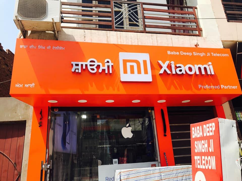 Baba Deep Singh Ji Telecom | Amritsar