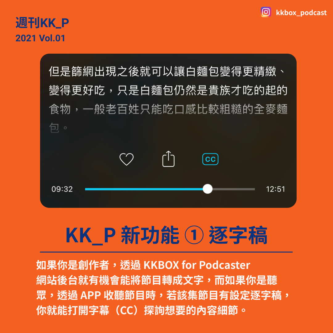 Kkbox Podcast Posts Facebook