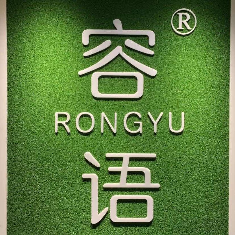 Rong Yu Malaysia 容语马来西亚分公司... - Rong Yu Malaysia 容语马来西亚分公司
