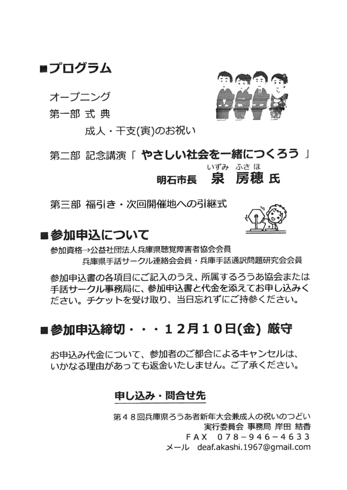 西宮市難聴児親の会 Home Facebook