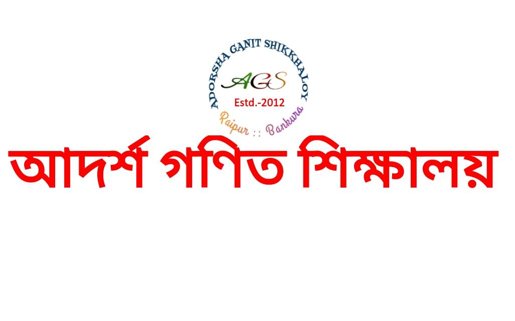 Mathematics Seminary | Raipur
