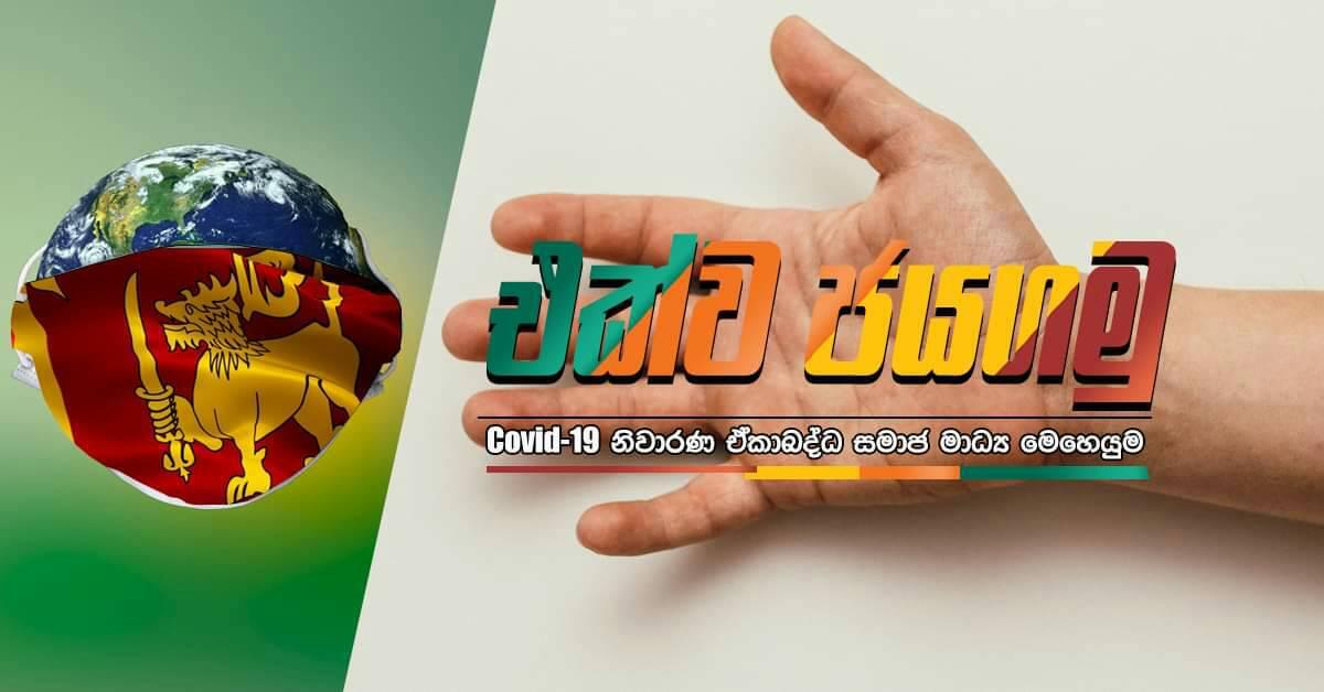 දුමාරය / Dumaraya
