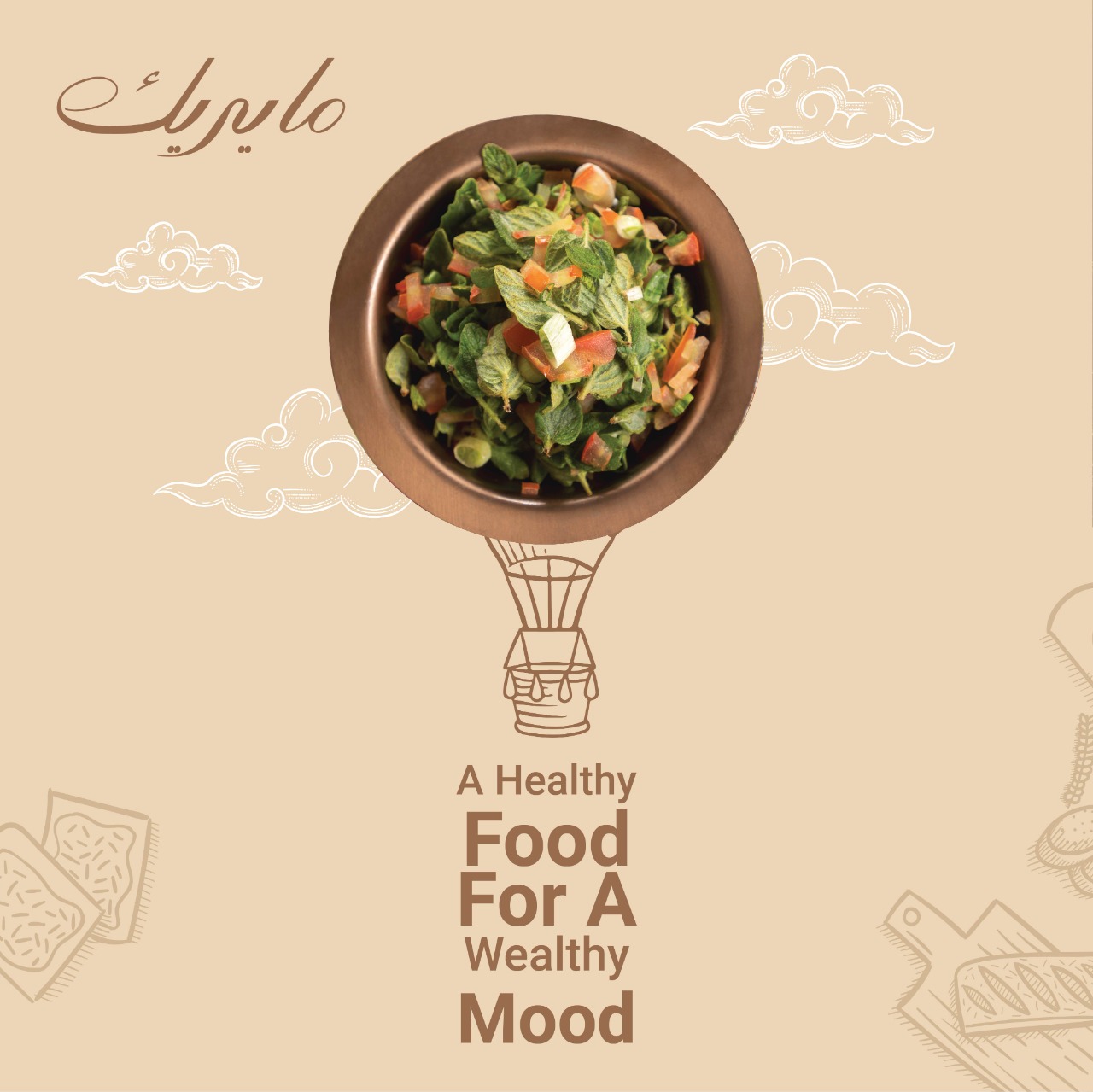 Mayrig Riyadh | Riyadh
