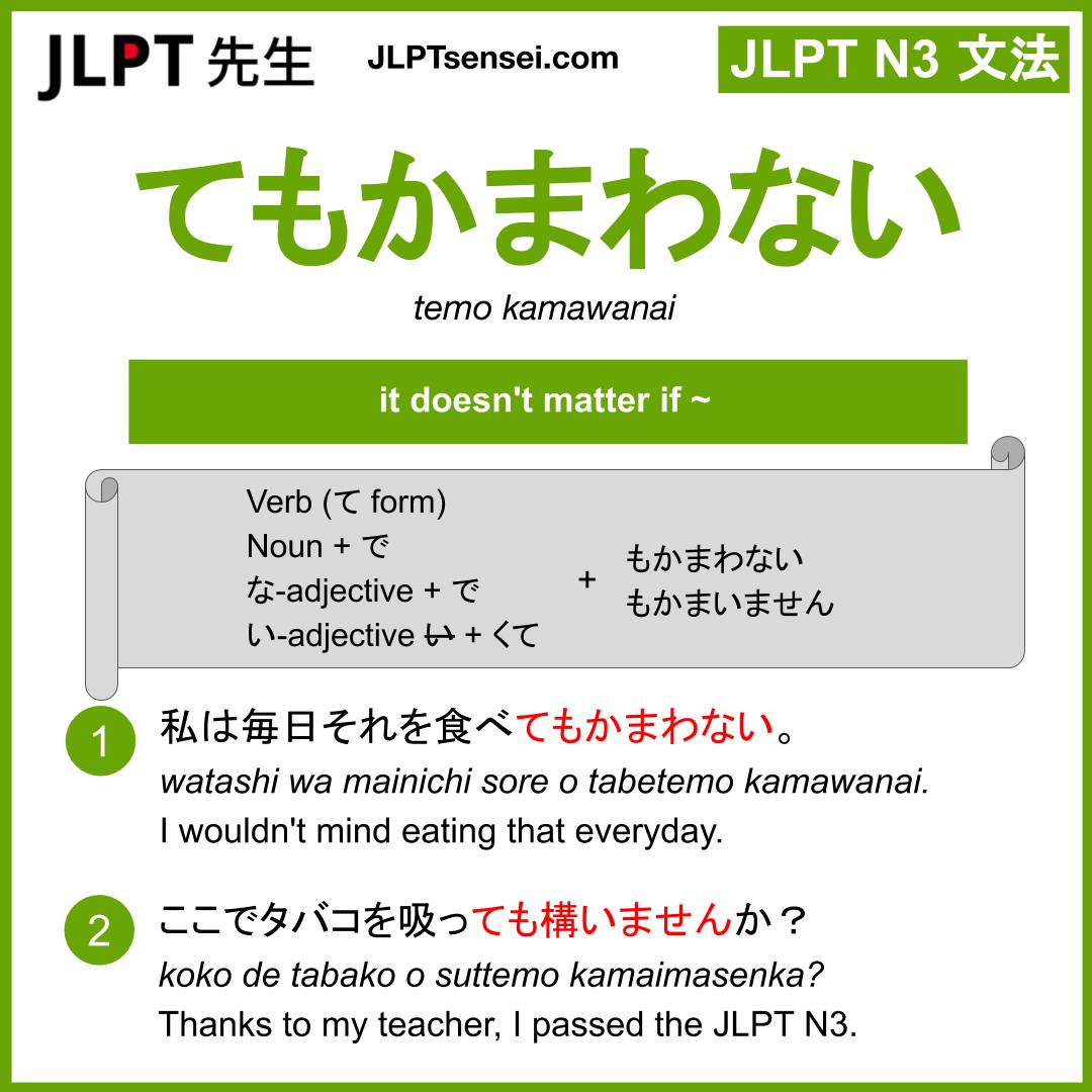 JLPT - JLPT N3 Grammar List Flashcards #jlpt #jlptsensei #jlptn3 # ...