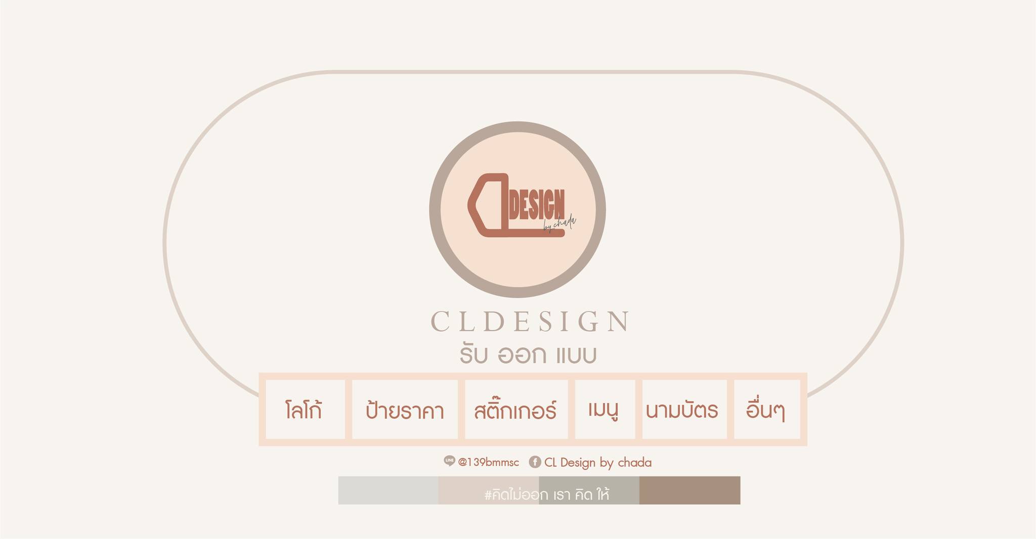 CL Design By Chada