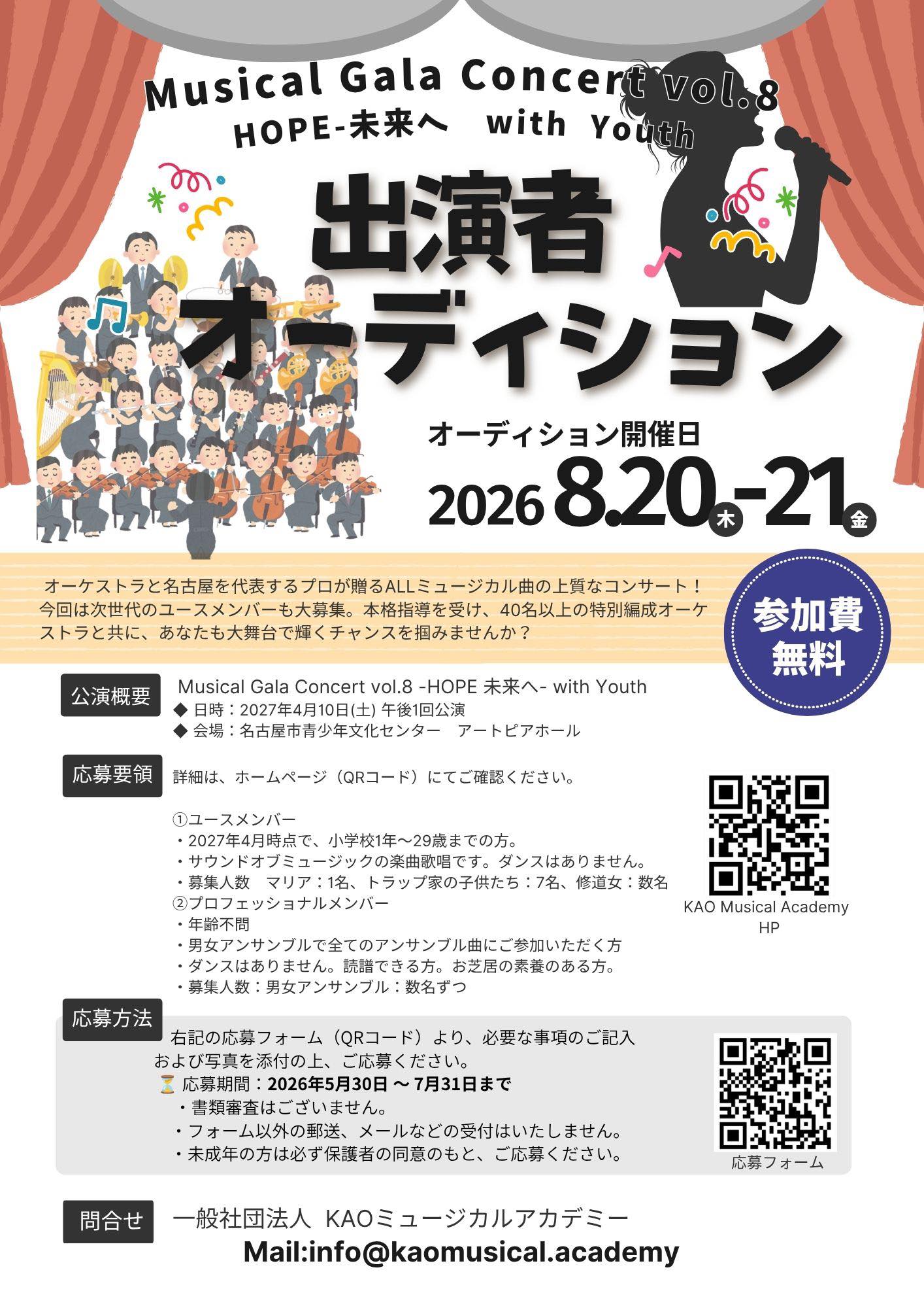 舞台芸術 オーデイションの告知 | Facebook